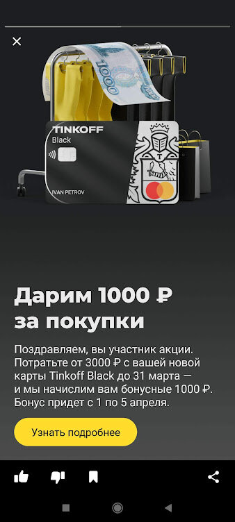Вот на эту рекламу я купилась