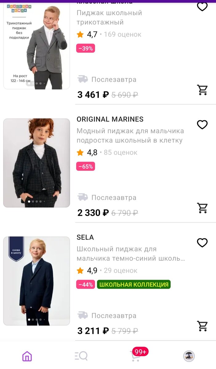 цены
