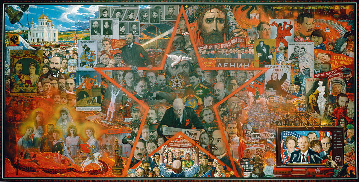 "Великий эксперимент", 1990 год. Холст, масло. 297×598. Картина И.Глазунова. 