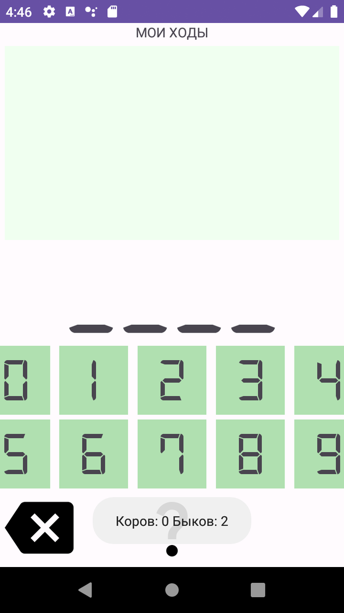 Вернемся к разработке нашего первого приложения под Андроид.-6