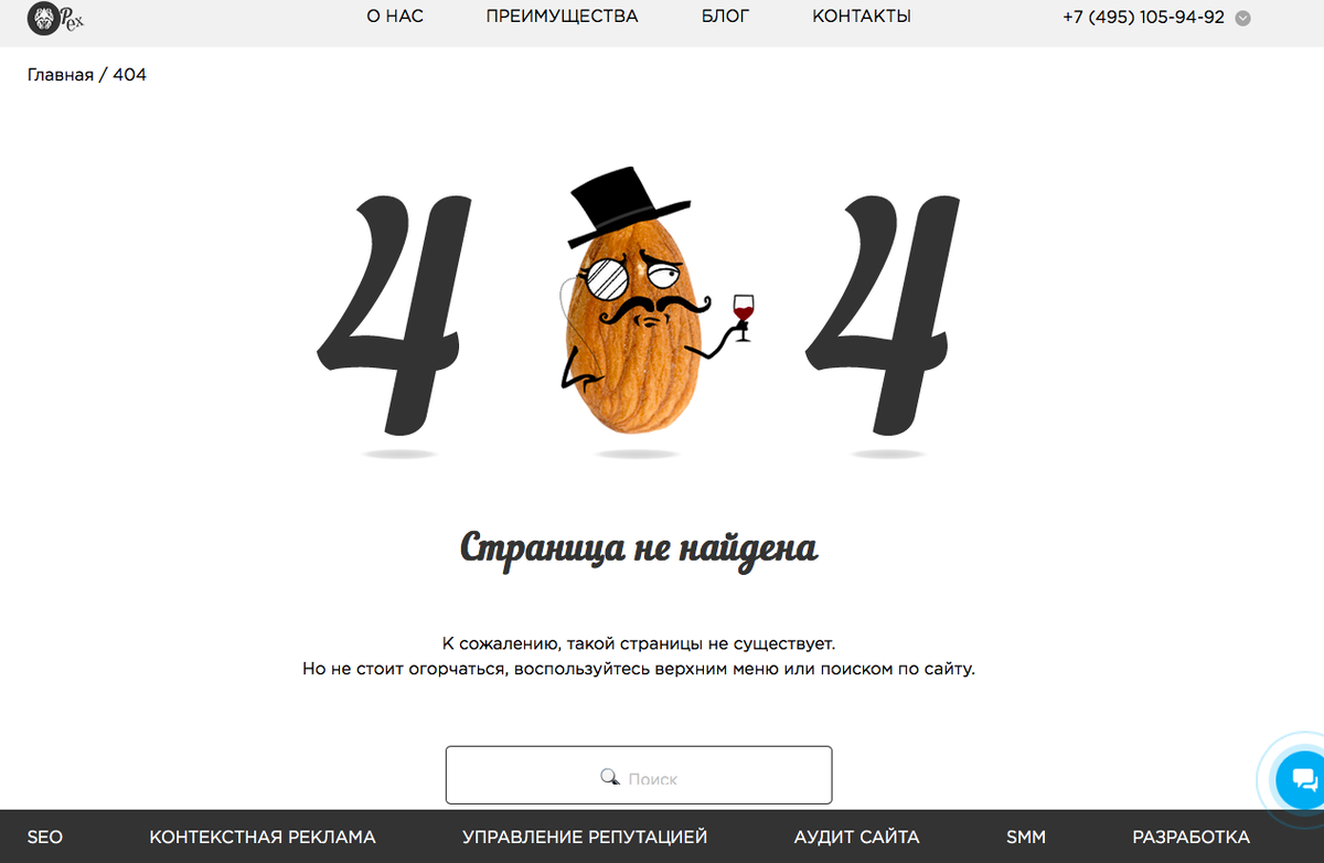 Страница не может быть найдена. Страница 404 примеры. варианты страницы 404. смешные страницы 404. идеи для страницы 404.