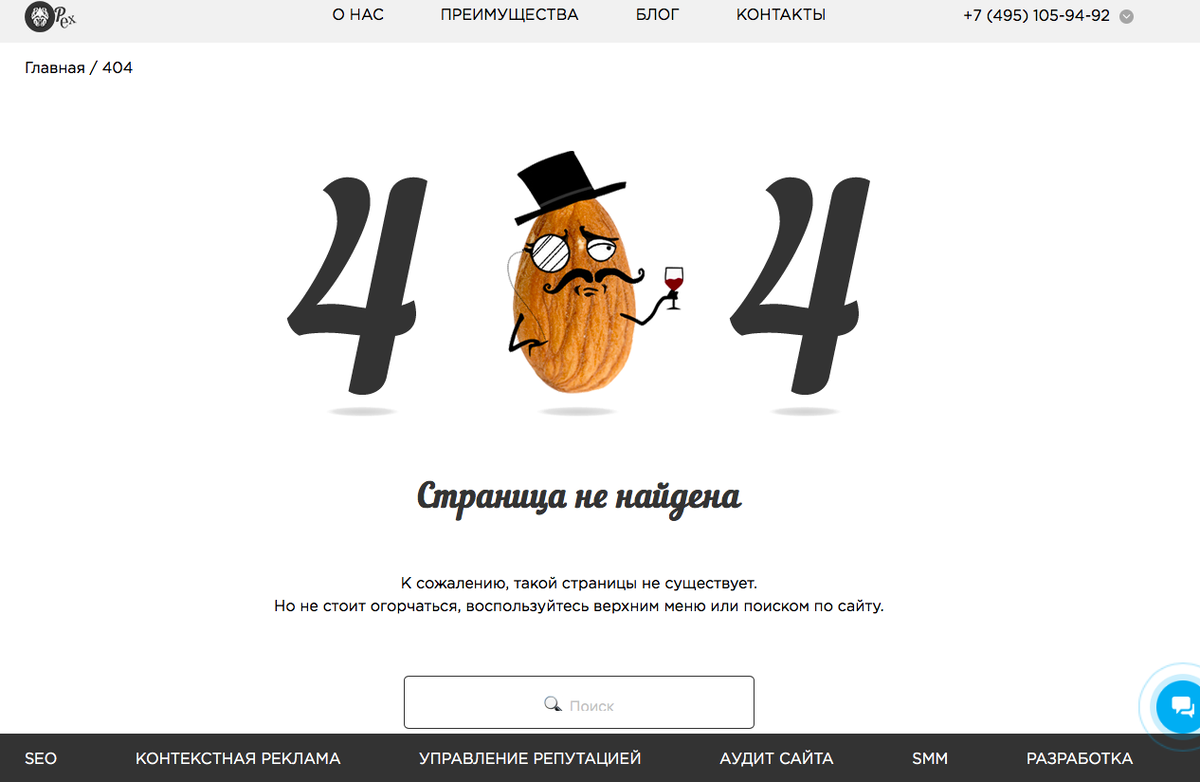 Зачем бизнесу страница 404 ошибки? | Орех: SEO, разработка, SMM | Дзен