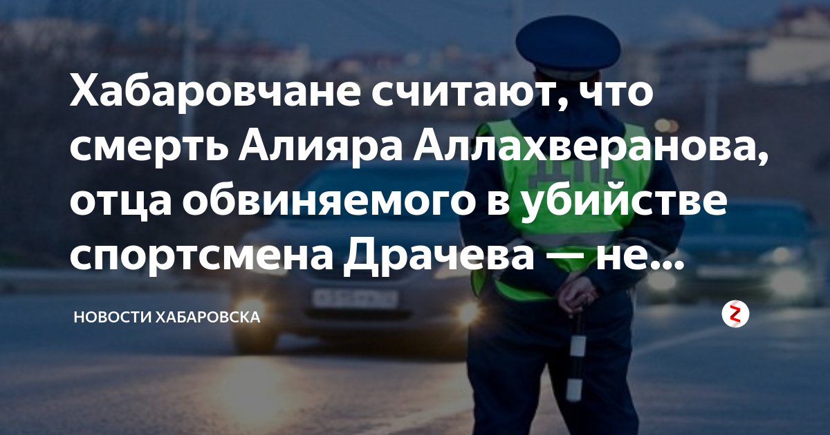 В чем обвиняют отца андрея