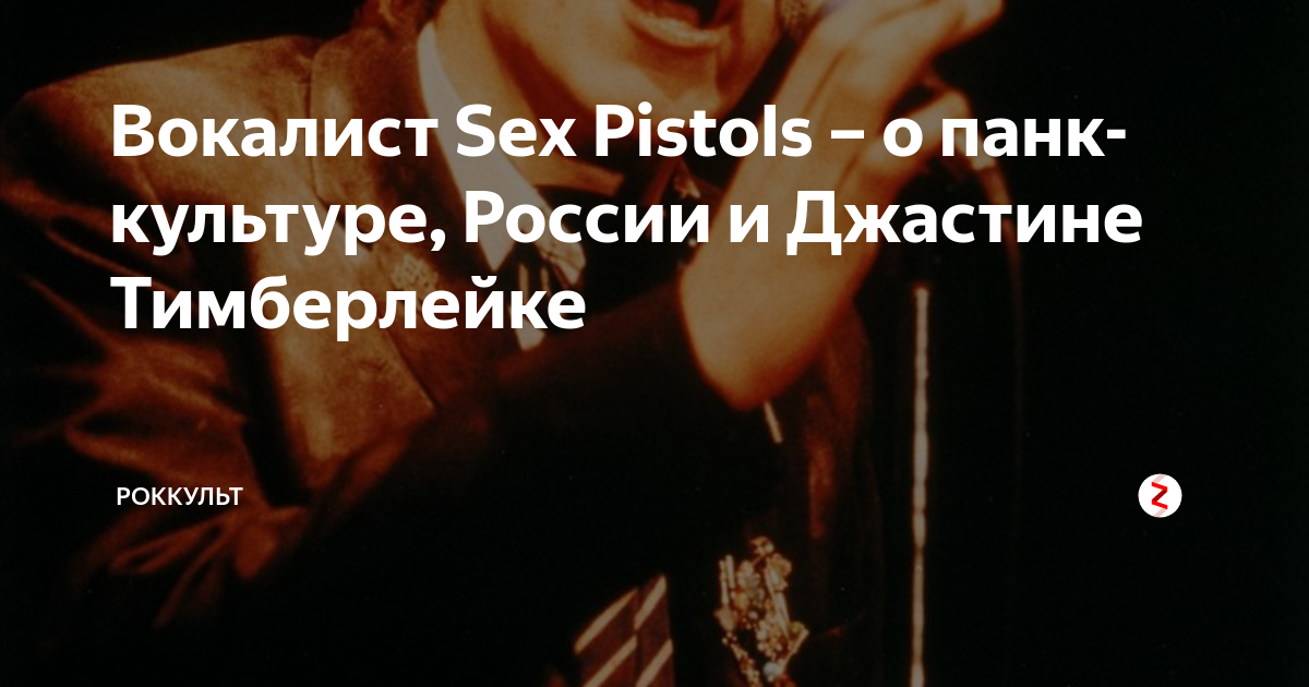 Наклейки на авто Логотип рок группы надпись sex pistols