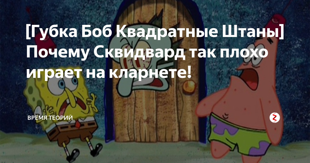 Сквидвард лежит на кровати с наушниками и плачет