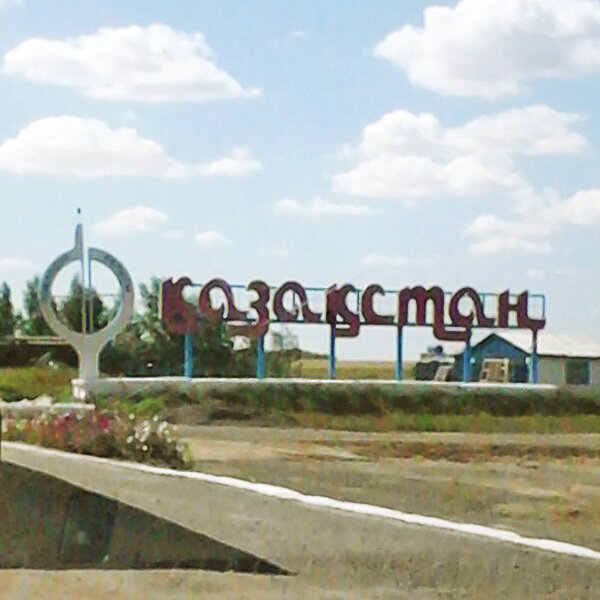 Граница
