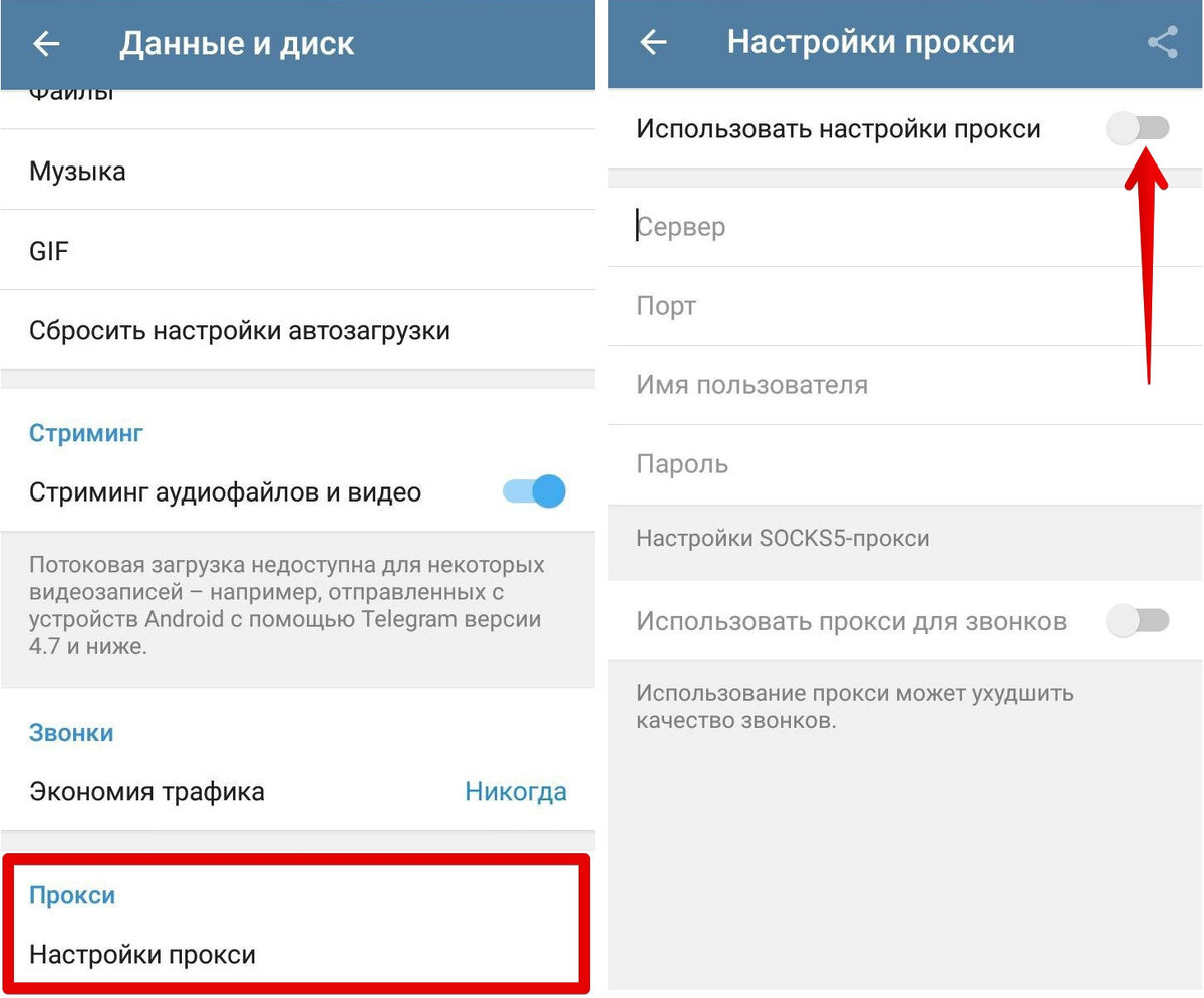 Удалить прокси с телеграмма фото 7