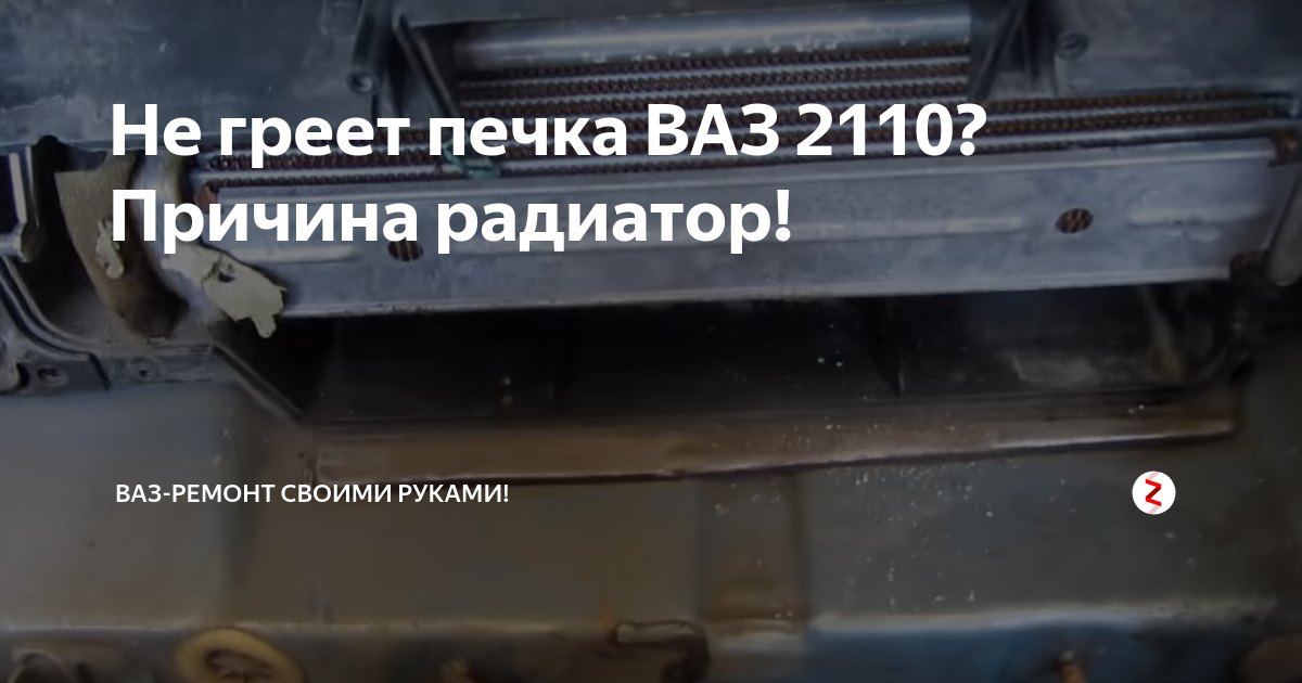 Течет радиатор: что делать, как найти течь и как устранить