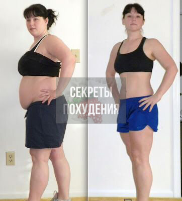 Как я выглядела до и после похудения, соответственно