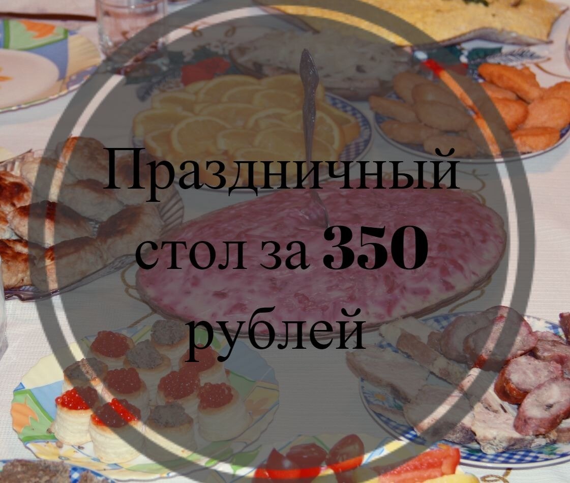 фото праздничный стол, картинки