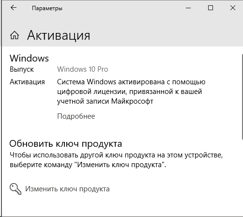 Система поиска пи активирована