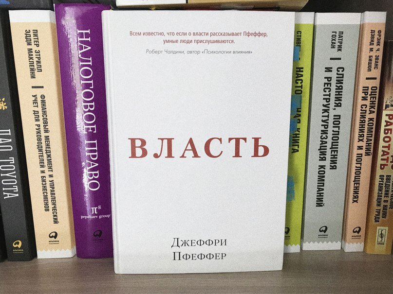 Власть книга 4