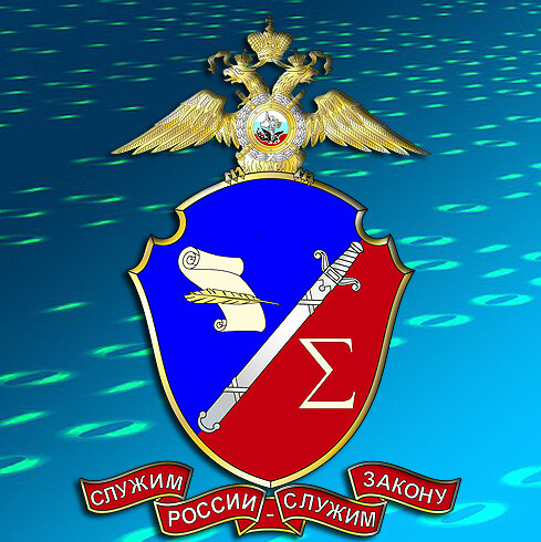 Мвд 33 владимирской области. Фку главный информационно-аналитический центр мвд россии. Информационный центр министерства внутренних дел. Главный аналитический центр мвд. Новочерёмушкинская, 67 мвд рф.