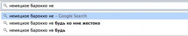немецкое баро-о-о-окко жесто-о-о-око не бу-у-удь
