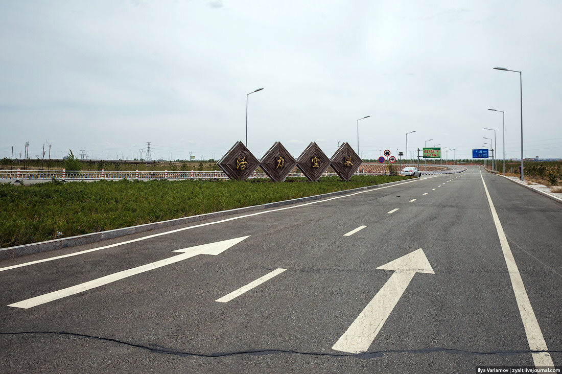 Въезд в город… 