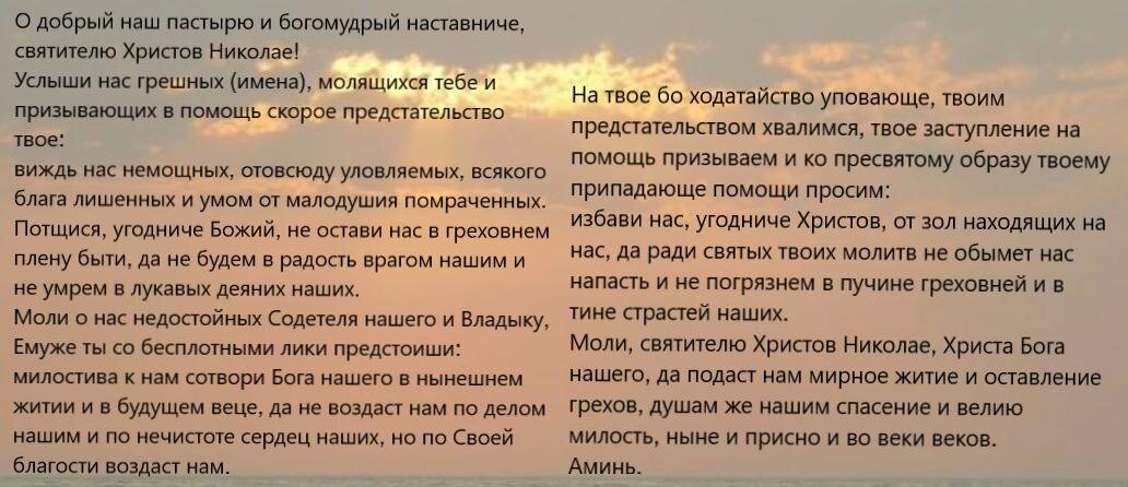  Источник молитвы: http://mymolitva.ru