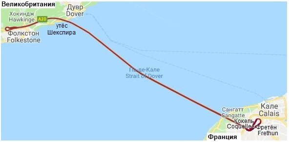 Рис. 1. Изображение на карте трассы Евротоннеля под самой узкой частью Ла-Манша – проливом Па-де-Кале