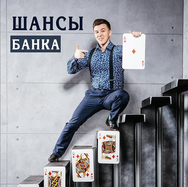 Анатолий Филатов - профессиональный игрок в покер.