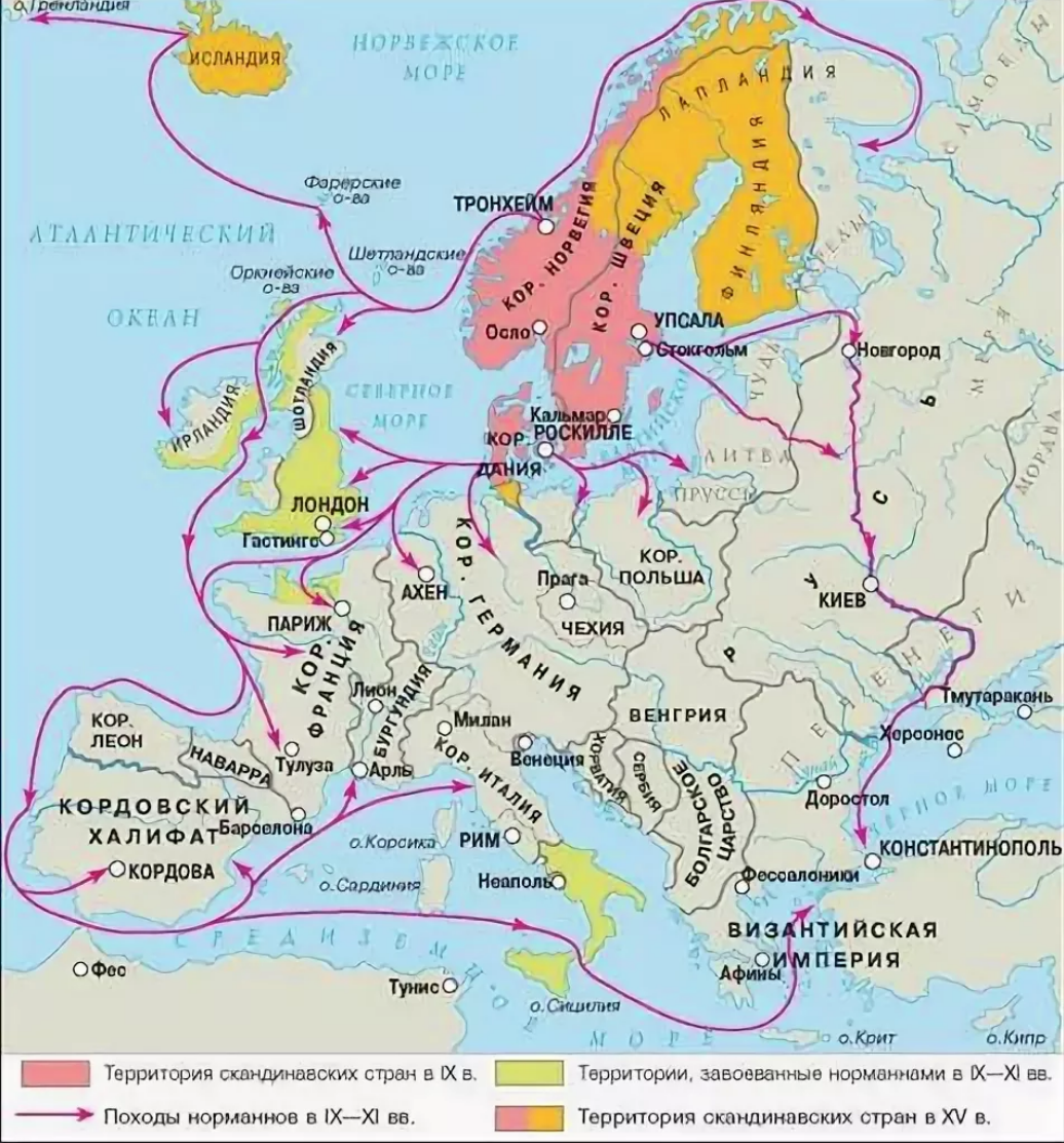 Швеция вторглись. Карта Скандинавии 9 века. Походы викингов норманнов карта. Карта завоевания норманнов в Европе 9-11 века. Карта Норманны 9 век.