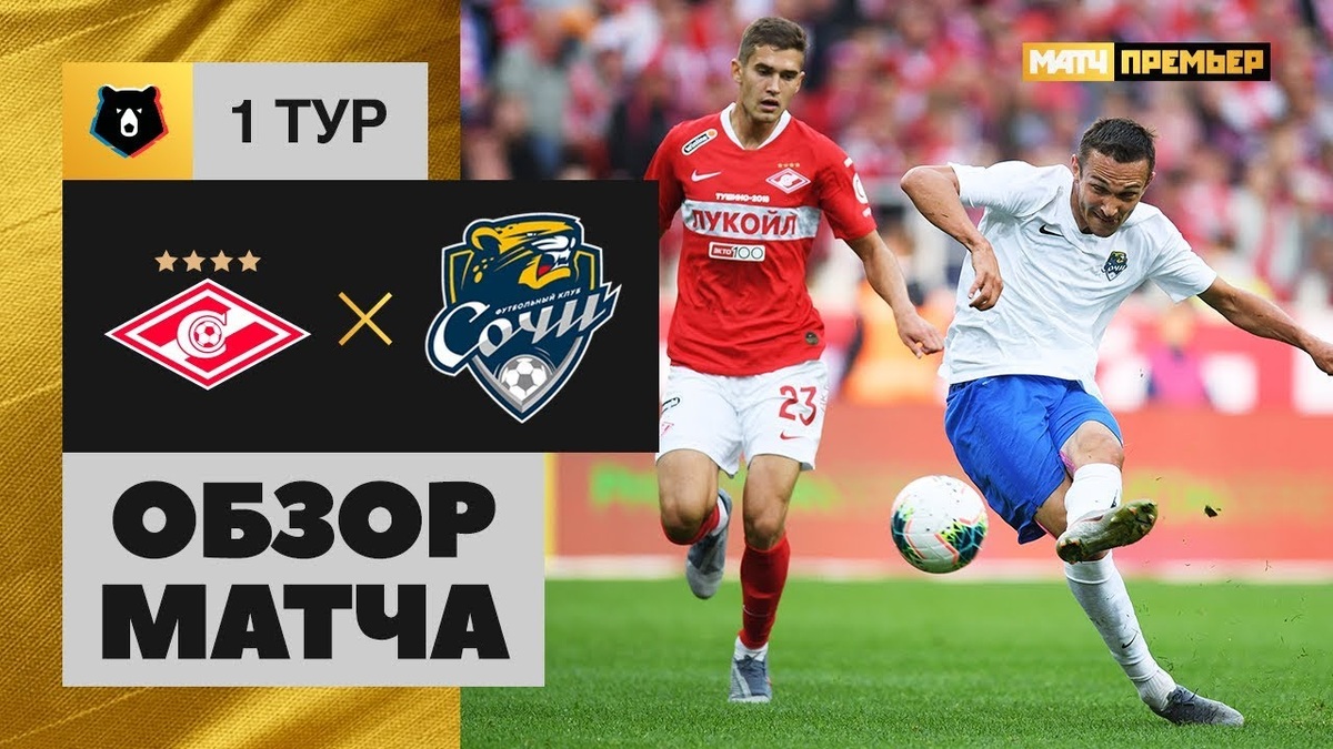 Фото: matchpremier.ru