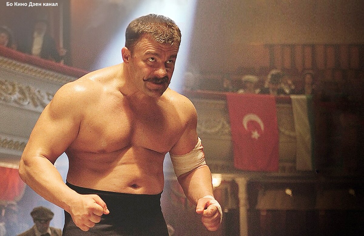 Настоящий Иван Поддубный - российский и советский профессиональный борец, атлет и артист цирка происходящий из рода запорожских казаков.