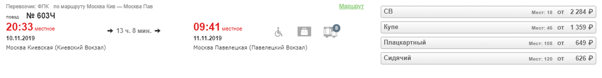 РЖД запустили ночной поезд из Москвы в Москву. Его можно использовать вместо гостиницы