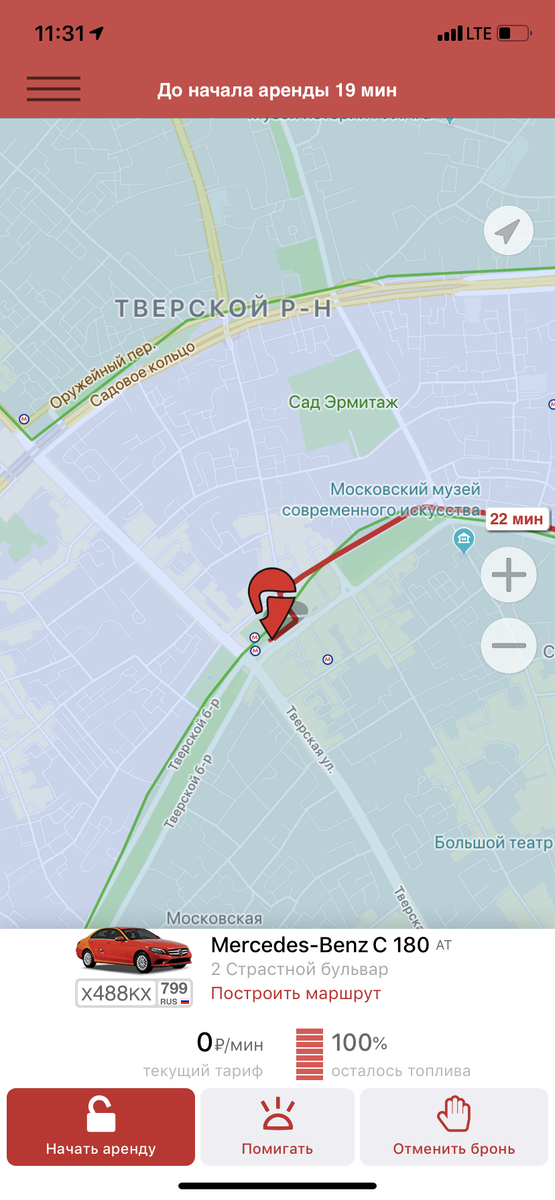 20 бесплатных минут 