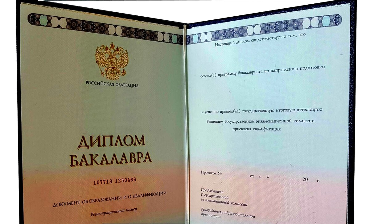 Фото диплома из интернета.