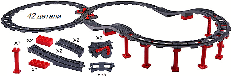 Схема железная дорога лего