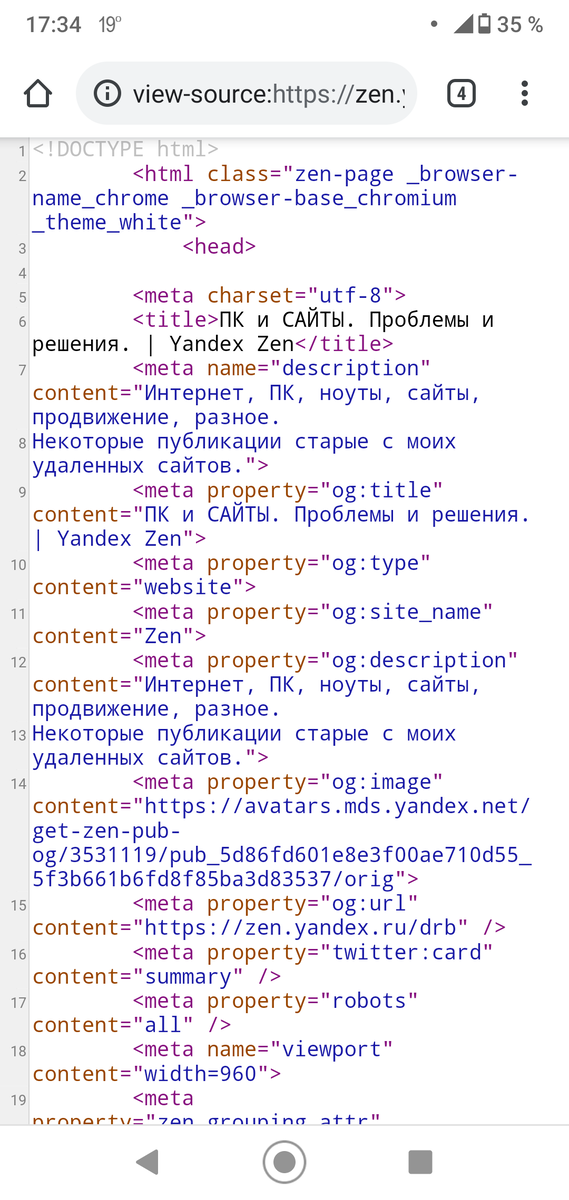 Посмотреть код сайта с телефона view-source: https:\\ya.ru