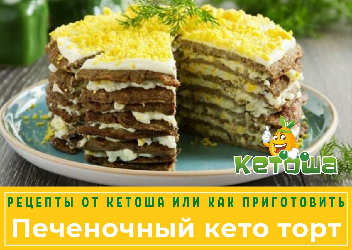 Про кето-диету и здоровое питание. Подпишись!