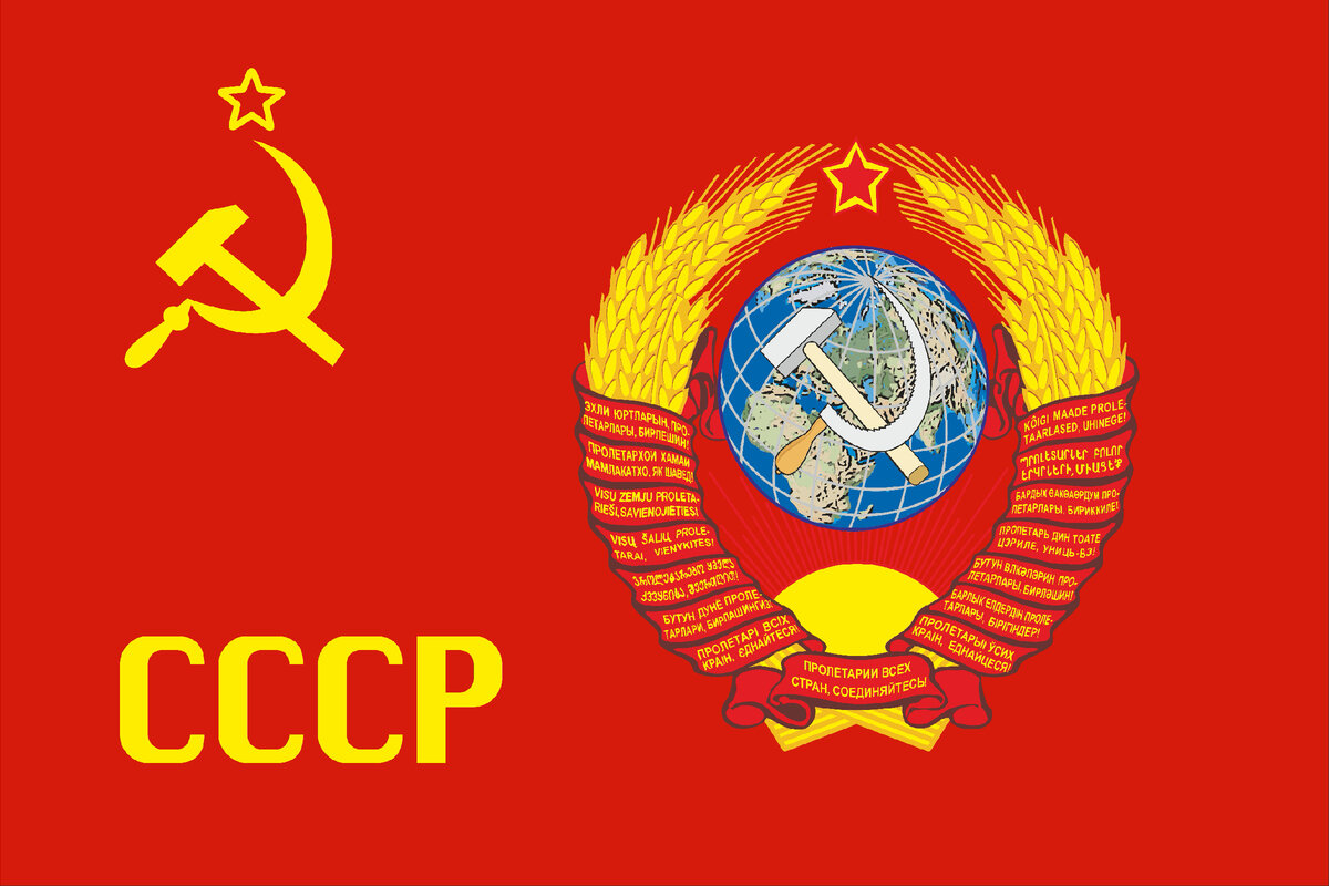 Рисунок советского союза