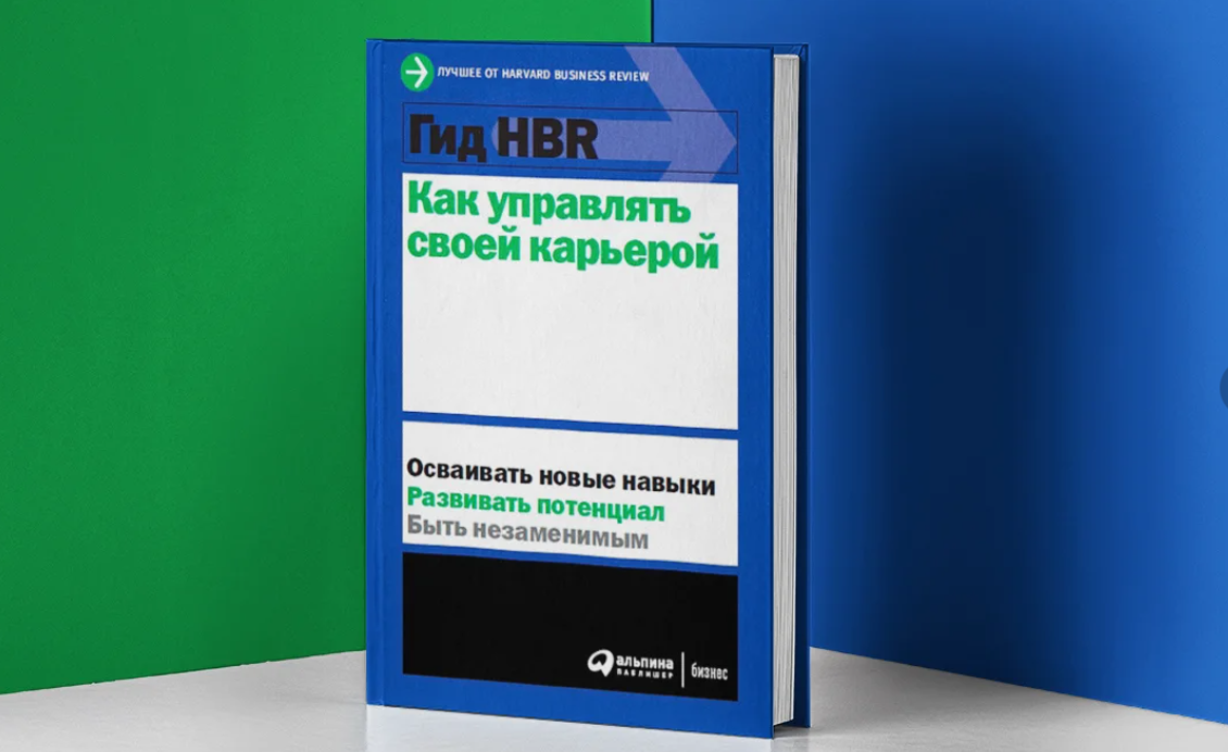 Harvard business review 10 лучших статей