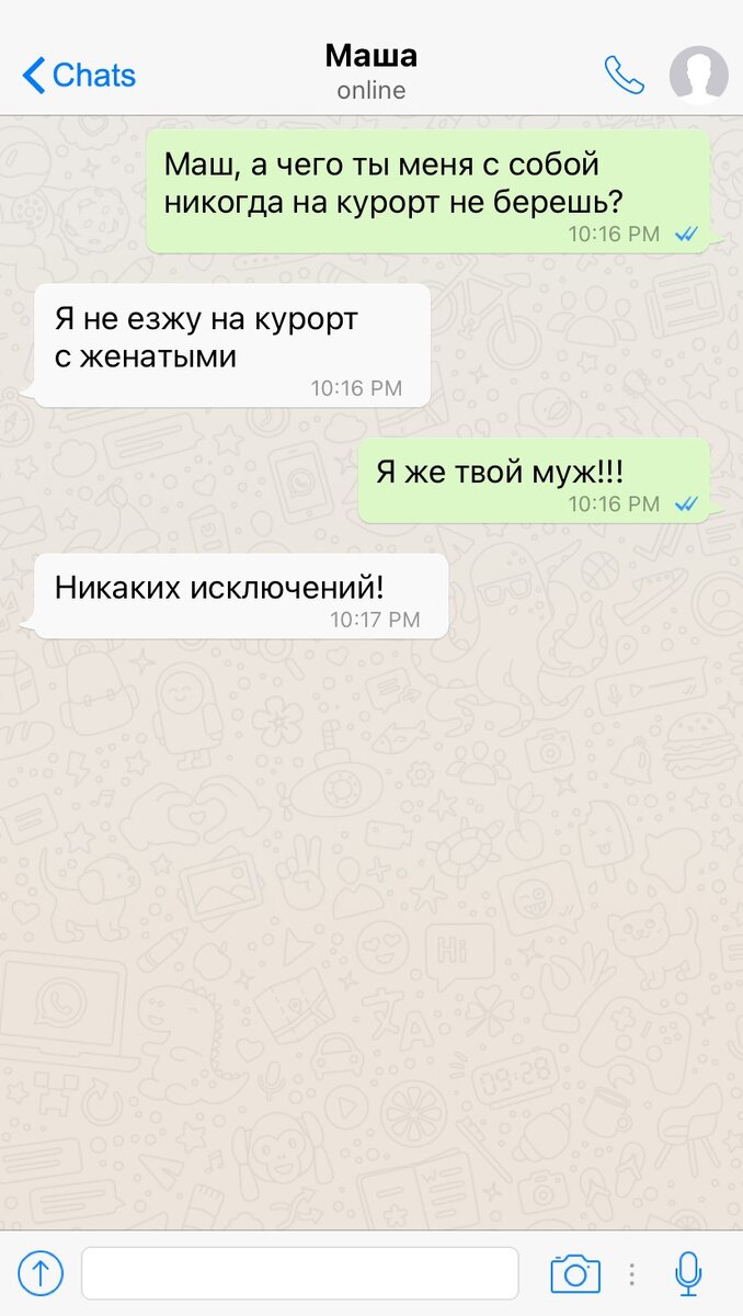 #1 переписка