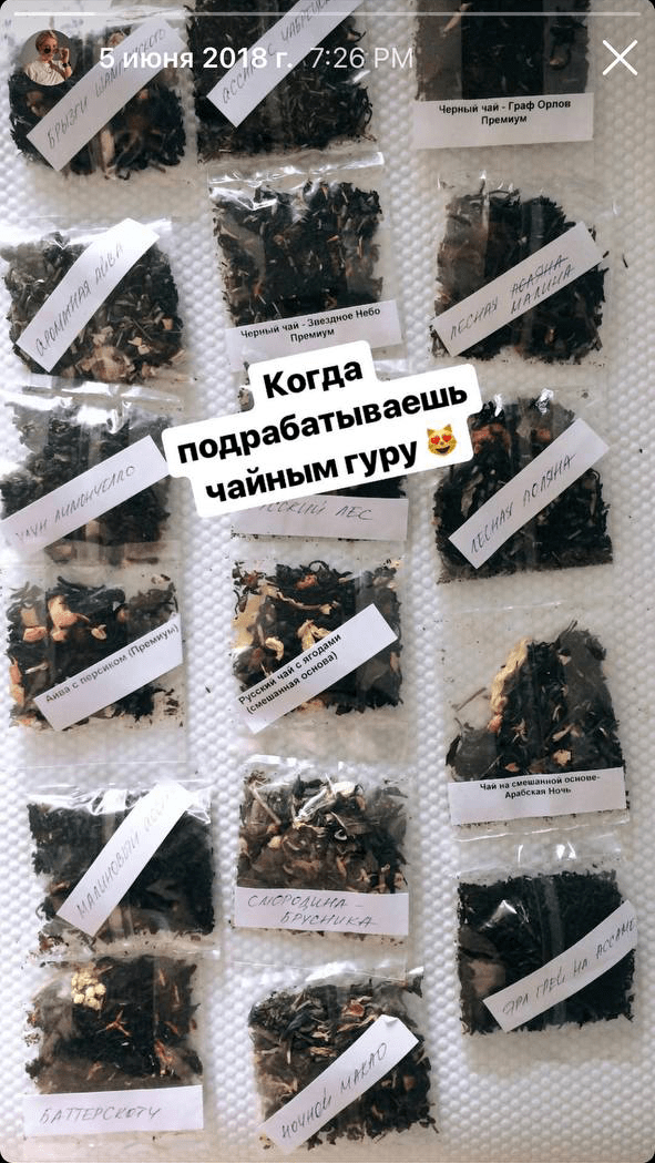 ​​Один из первых постоянных клиентов — магазин чая. Они даже прислали продукцию на дегустацию. Правда уже после того, как текст был написан