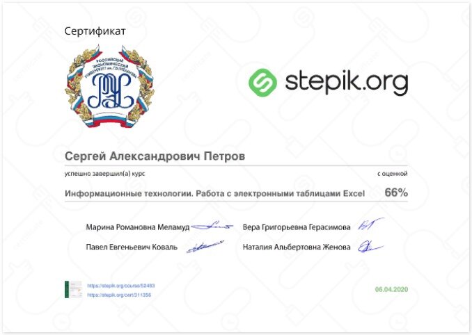 Бесплатные курсы Эксель для новичков и тех кто хочет повысить свои ...