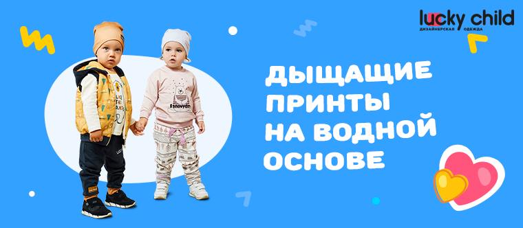 Детская одежда Лаки Чайлд