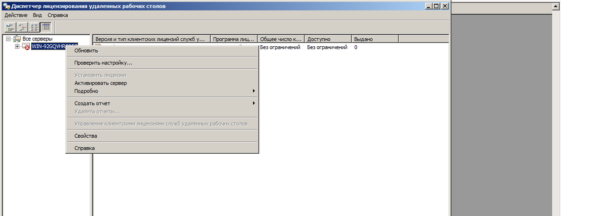 Диспетчер лицензирования удаленных рабочих столов. Диспетчер лицензирования удаленных рабочих столов. Диспетчер лицензирования удаленных рабочих столов. Виндовс сервер лицензия. Диспетчер лицензирования удаленных рабочих столов.
