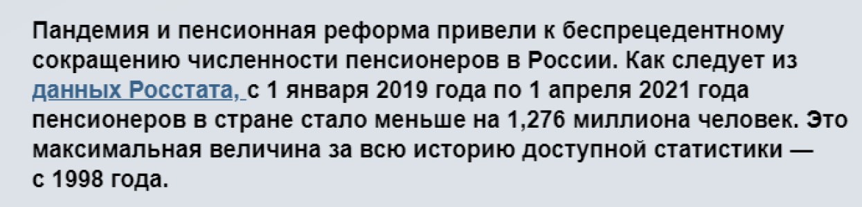 Свежие новости про пенсии: сокращение числа пенсионеров и рост пенсий в Москве1