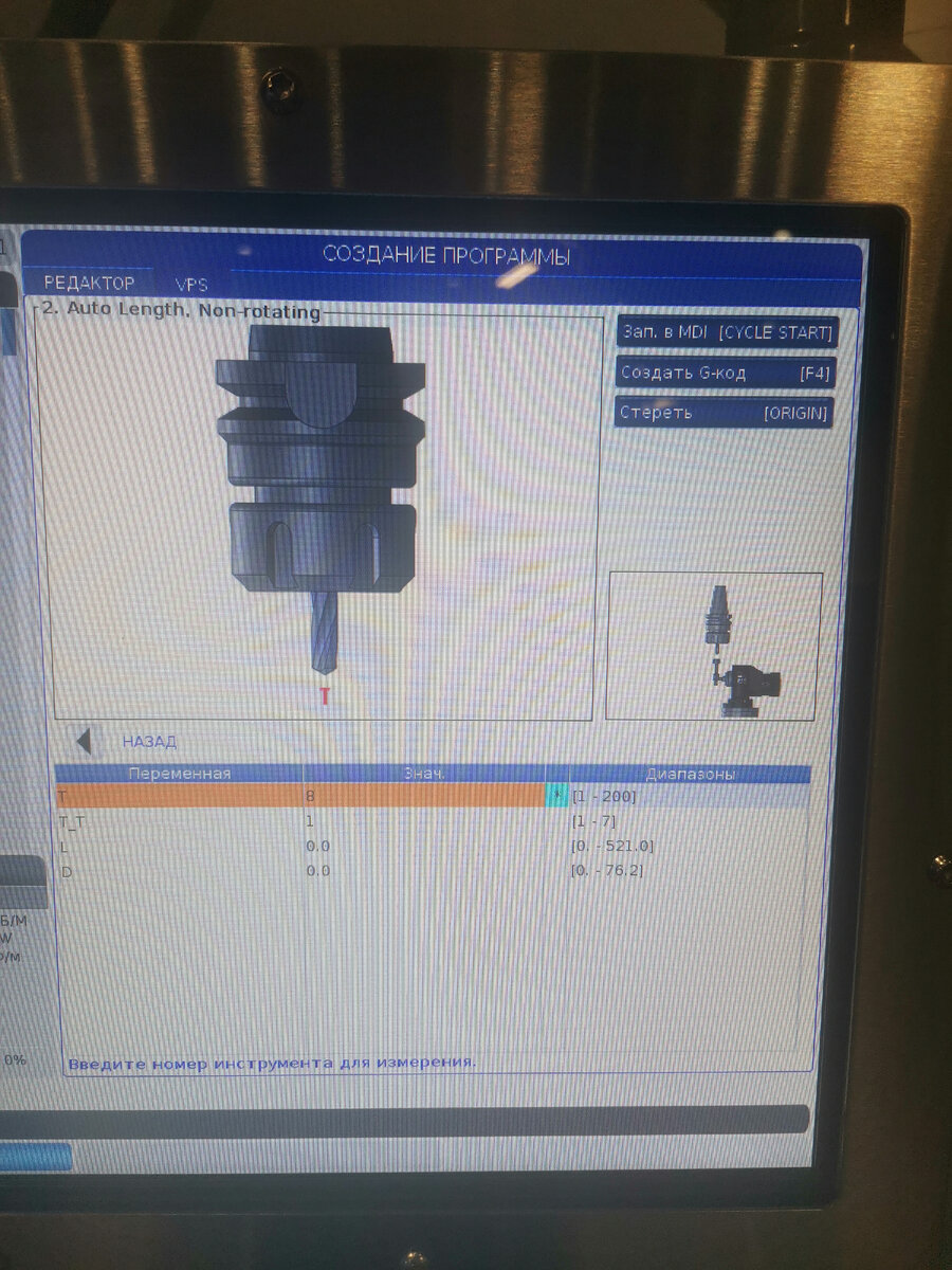 Варианты измерения инструмента HAAS с помощью Renishaw подробно. |  %ЧПУ_это_просто% | Дзен