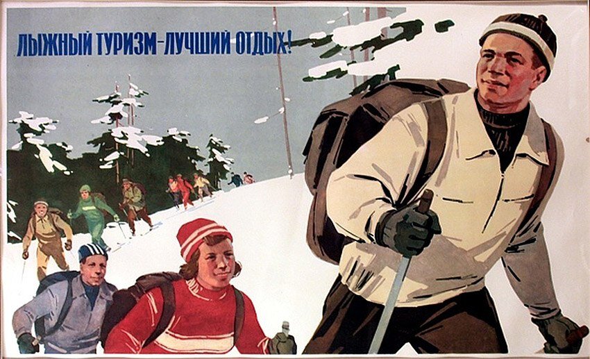 Плакат 1952 г. https://www.pinterest.ru/pin/77968637270767978/