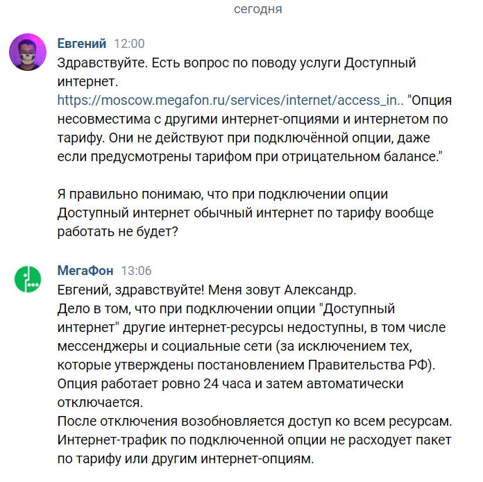 Модем отключается сам по себе