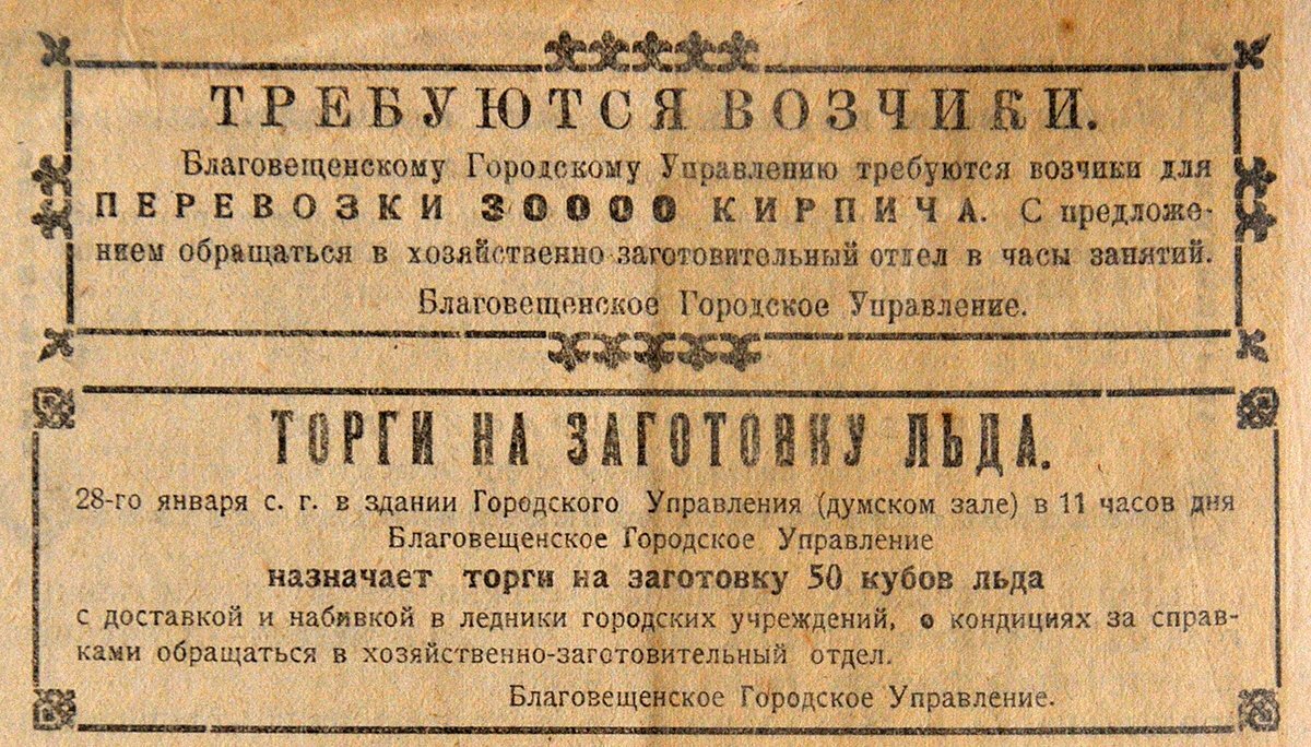 Представь что в газете первой половины 18 века опубликовали такое объявление как на картинке