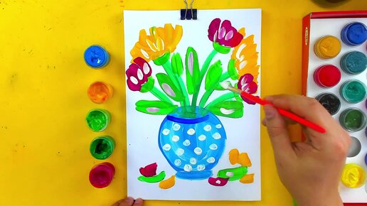 Как нарисовать букет Цветов красками гуашь - рисуем с малышом