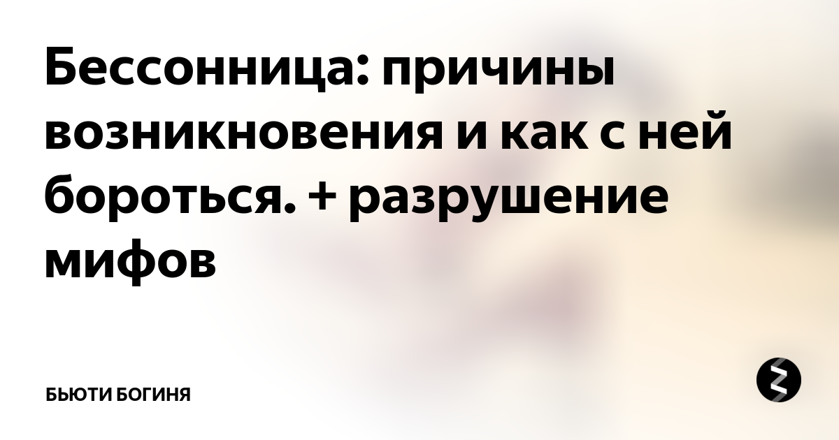 Миф 2: Зарядка помогает бороться со сонливостью