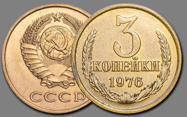 3 копейки 1986 года. 5 копеек 1984 года ссср. деньги 1984 года. 20 копеек 1986. 50 копеек 1986 года vf.