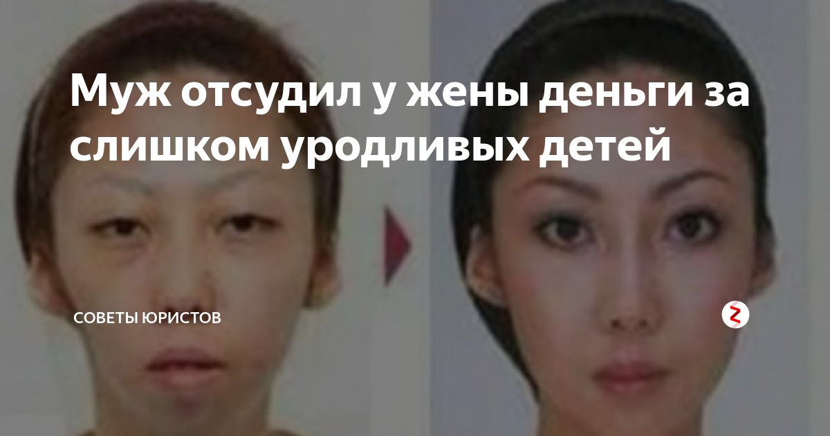 В китае муж подал в суд на жену за некрасивых детей