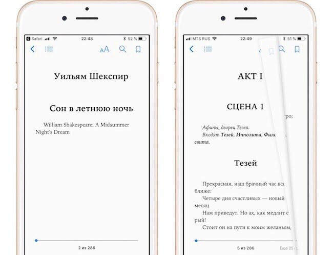Epub на айфоне