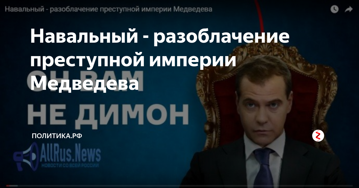 Разоблачение путина навальным. Навальный агент госдепа. Евгений таранов разоблачение навального. Разоблачение навального. Владимир соловьёв разоблачение.