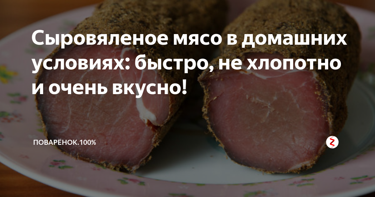 Вяленое куриное филе